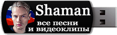        Shaman  ( )